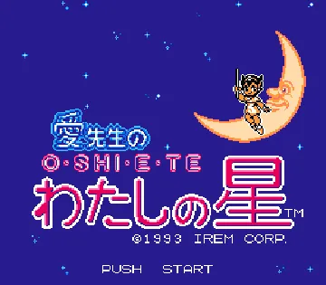 Ai Sensei no Oshiete - Watashi no Hoshi (Japan) screen shot title